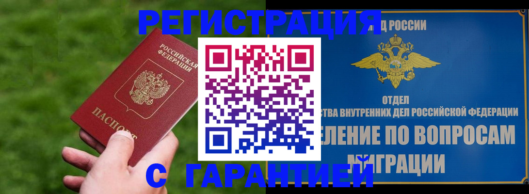 прописка законно в Кирово-Чепецке