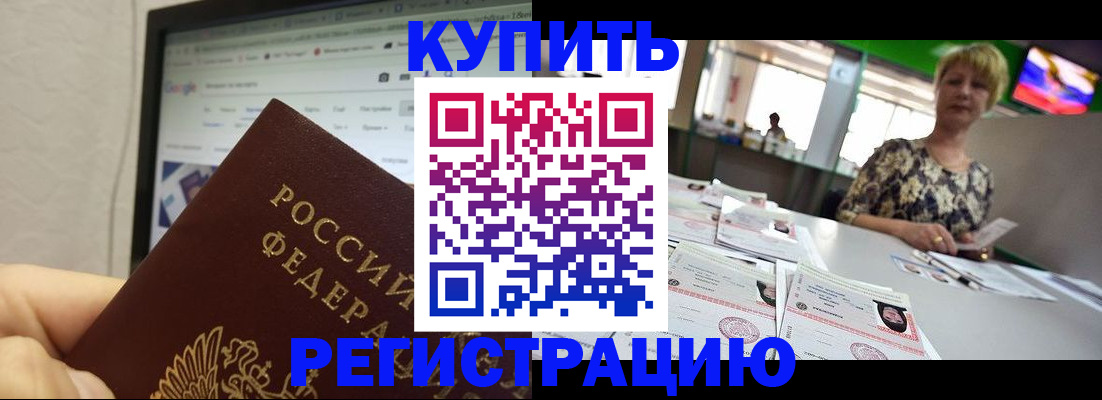 прописка для работы в Кирово-Чепецке