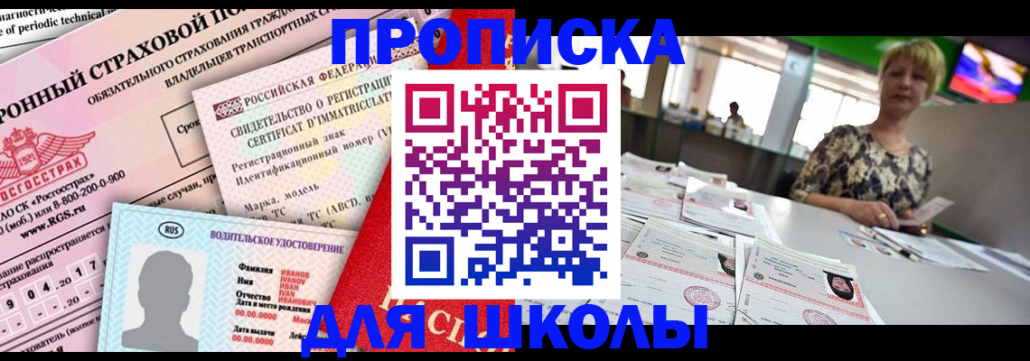 прописка для работы в Кирово-Чепецке