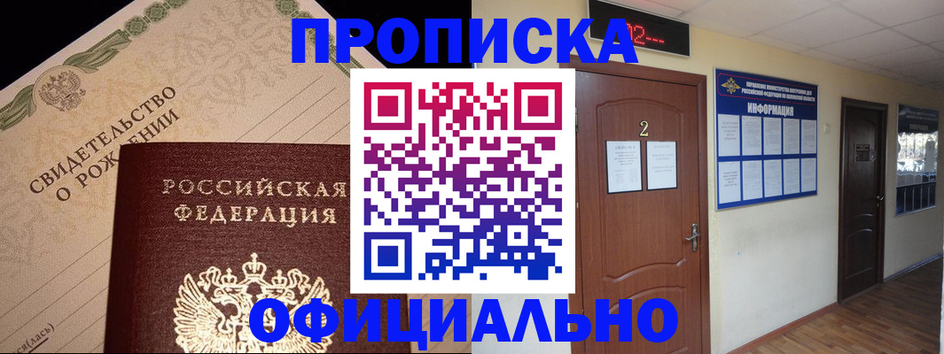 прописка в Кирово-Чепецке